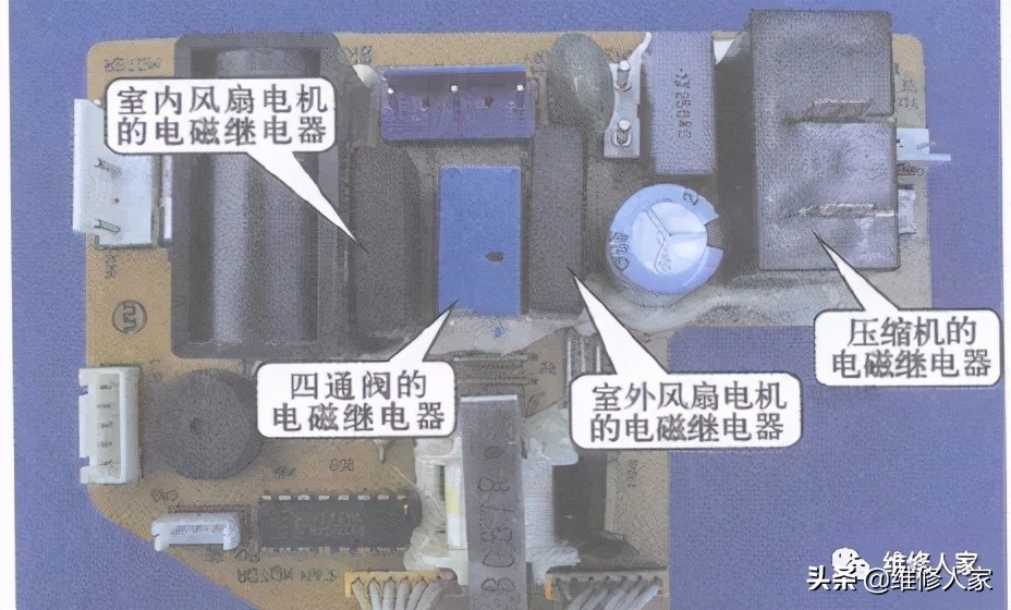 空调主板电磁继电器的结构和故障检修