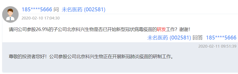 未名医药二股东高宝林将再次减持，本次计划套现约6亿
