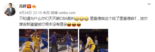 cba裁判为什么受质疑(CBA裁判天天被喷？专家都看下去了：球迷太挑剔吓死裁判了)