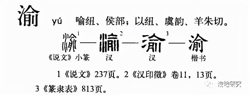 重庆古称(漫谈重庆别称，这些名字你不一定知道来历)