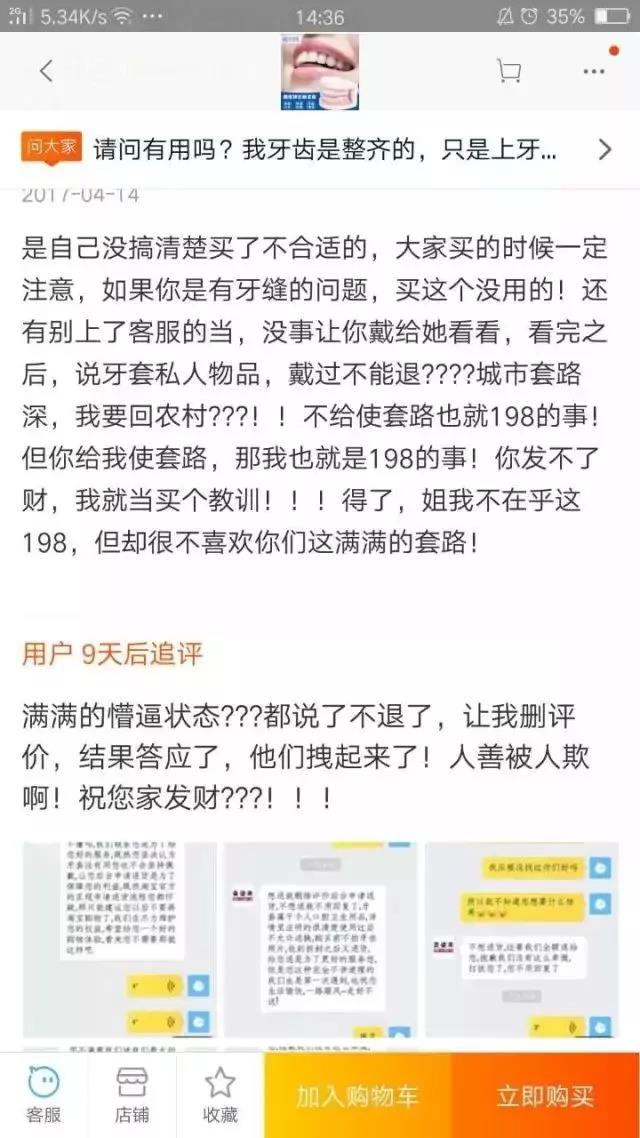 网上几百块钱就能整牙？矫正这么简单，医院为什么那么贵？