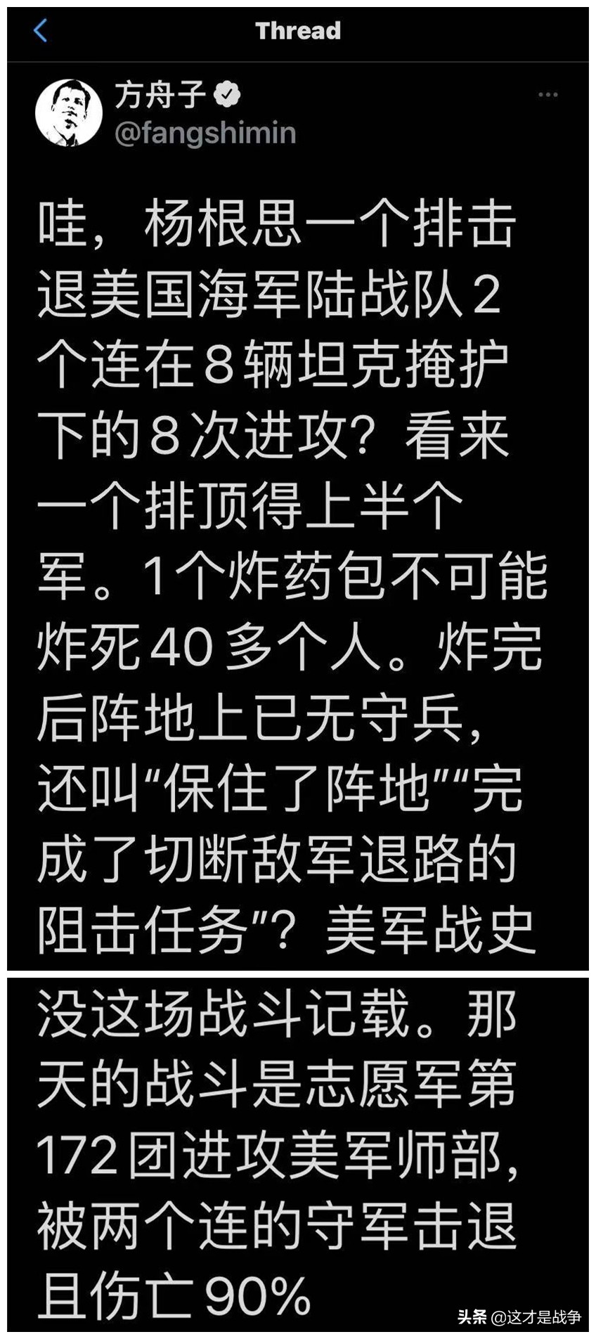 方舟子又造谣了，疯狂攻击志愿军特级英雄，一堆海外华人居然信了