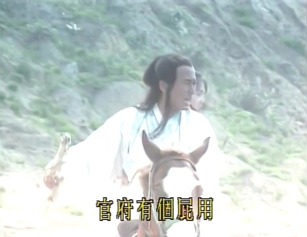 七侠五义（焦恩俊版）