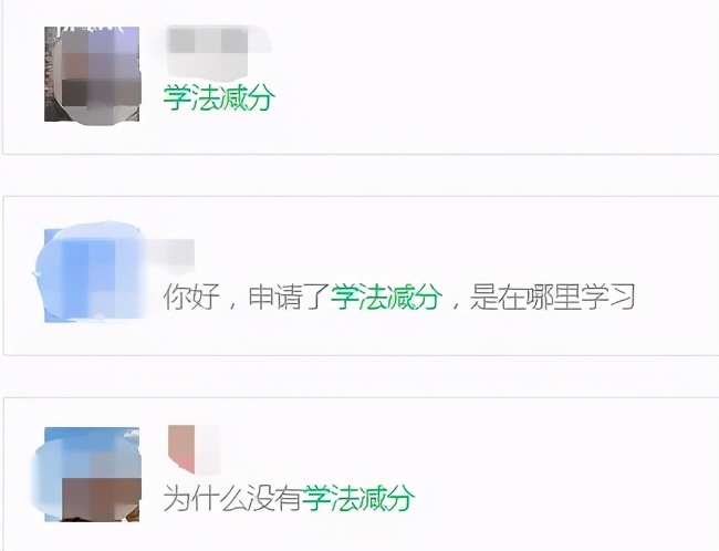 学法减分到底怎么学习？怎么减分？秘诀全在这里！有人一天就减了6分！