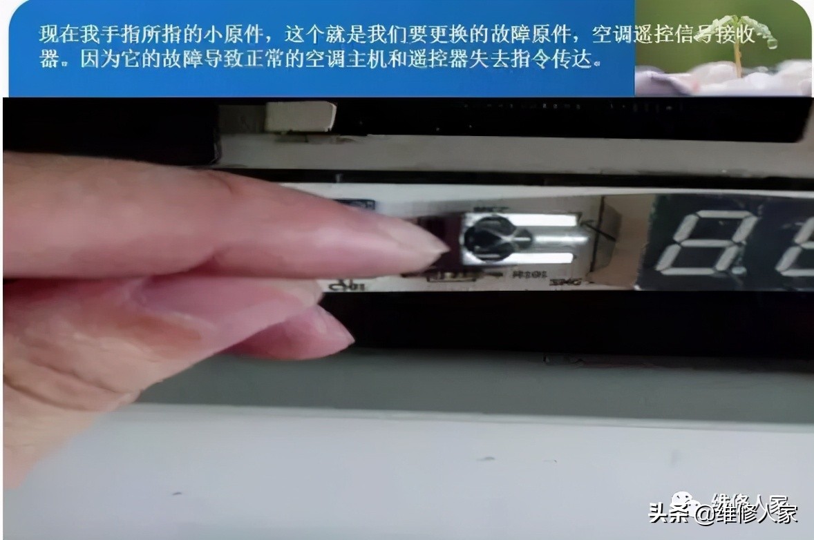 空調遙控接收器維修知識