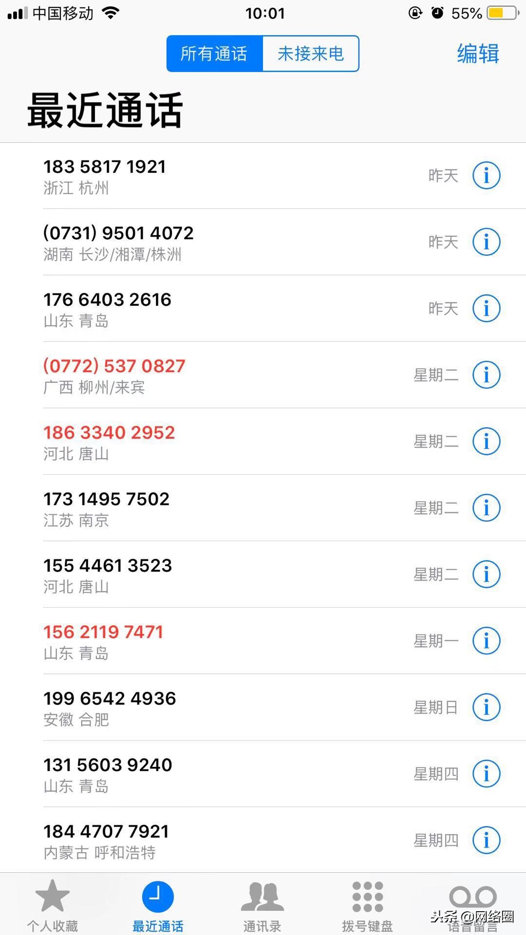 垃圾短信及电话的投诉方式