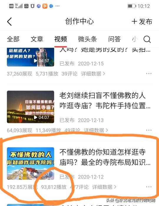 揭秘一个10w播放量的视频到底能赚多少钱？后台数据算出大v的收入
