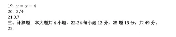 2019年成人高考各科答案最全放送「速对」