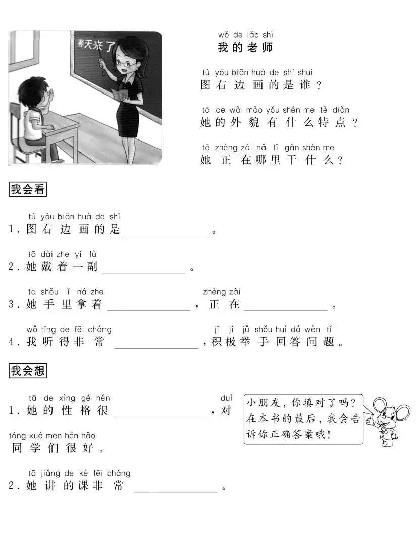 一年级看图写话满分指导及67篇练习+50篇精选范文，给孩子多练练