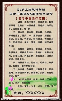 中医诊所怎么吸引顾客 私人中医诊所太挣钱了