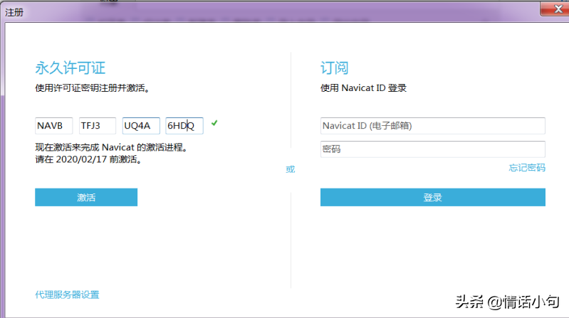 最新Navicat Premium15安装与激活