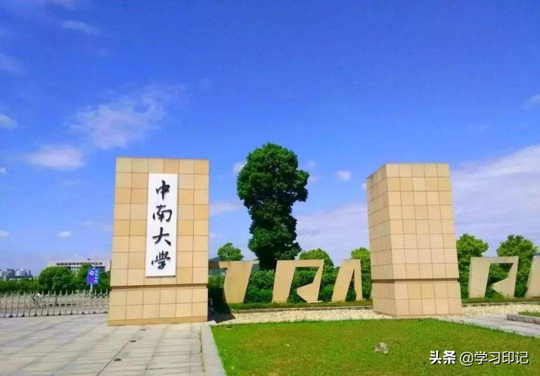 湖南省最好的5所大学，“性价比”高，学生发展前景好