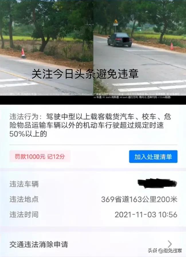 在广东省云浮市369省道163公里200米超速50%以上罚款1000元记12分