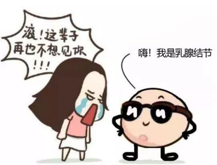 乳房隐隐作痛还有肿块，忍一忍就算了？乳腺结节这种情况可不能忍