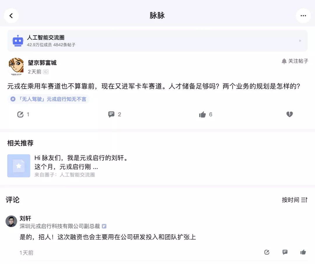 AI人才：年薪百万 内心难安