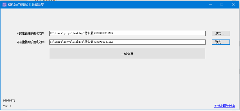 相机拍摄的视频无法播放，使用小工具快速修复视频损坏文件