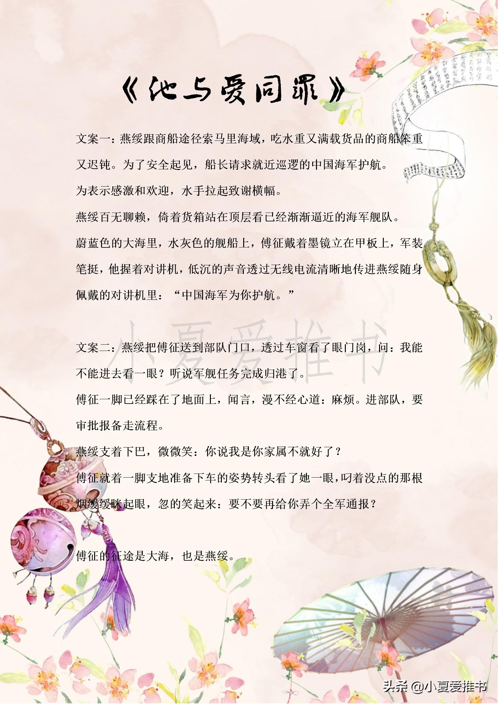 推荐十本好看的现代文，完结，无虐，喜欢的一定要收藏哦