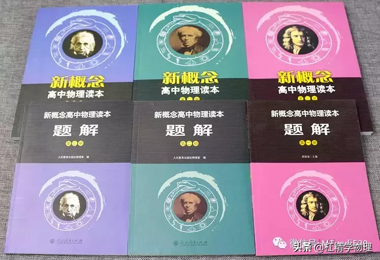 开箱｜新高一物理参考书使用体验分享（没错！又是干货）