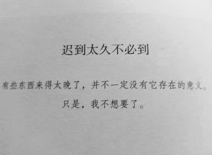 只愿岁月静好，尘埃不扰，余生温暖，伊人相伴