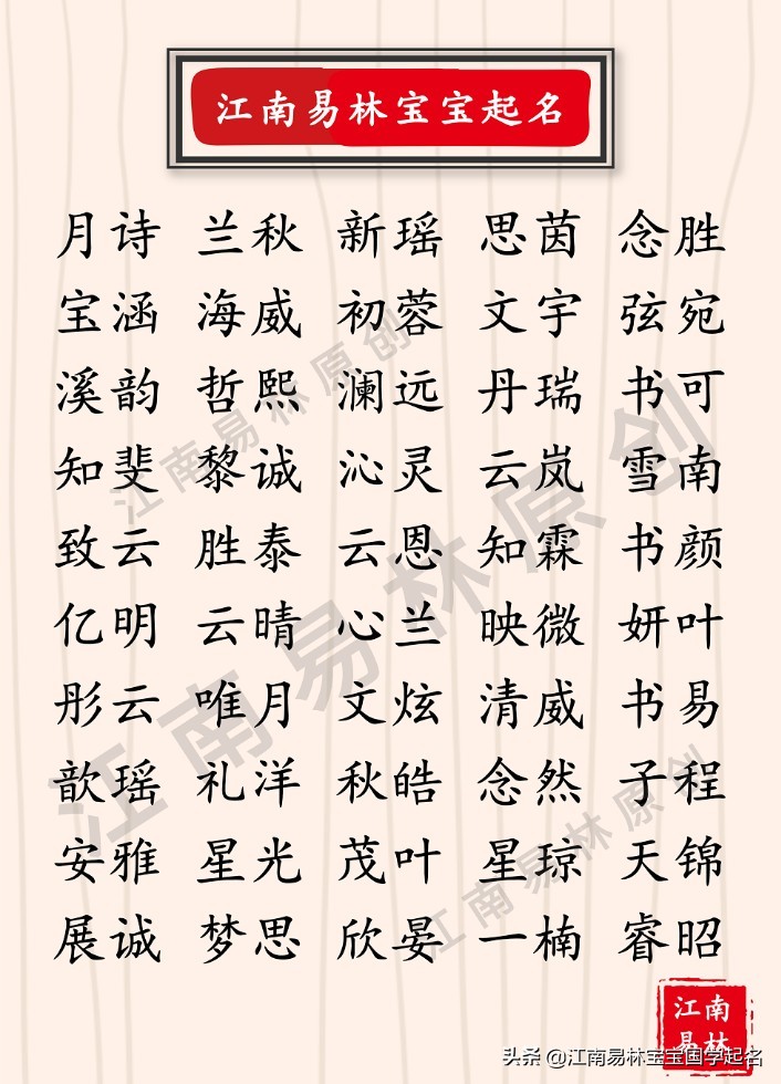 有寓意的国学经典名字：300个文雅秀气、历久弥新的宝宝名字