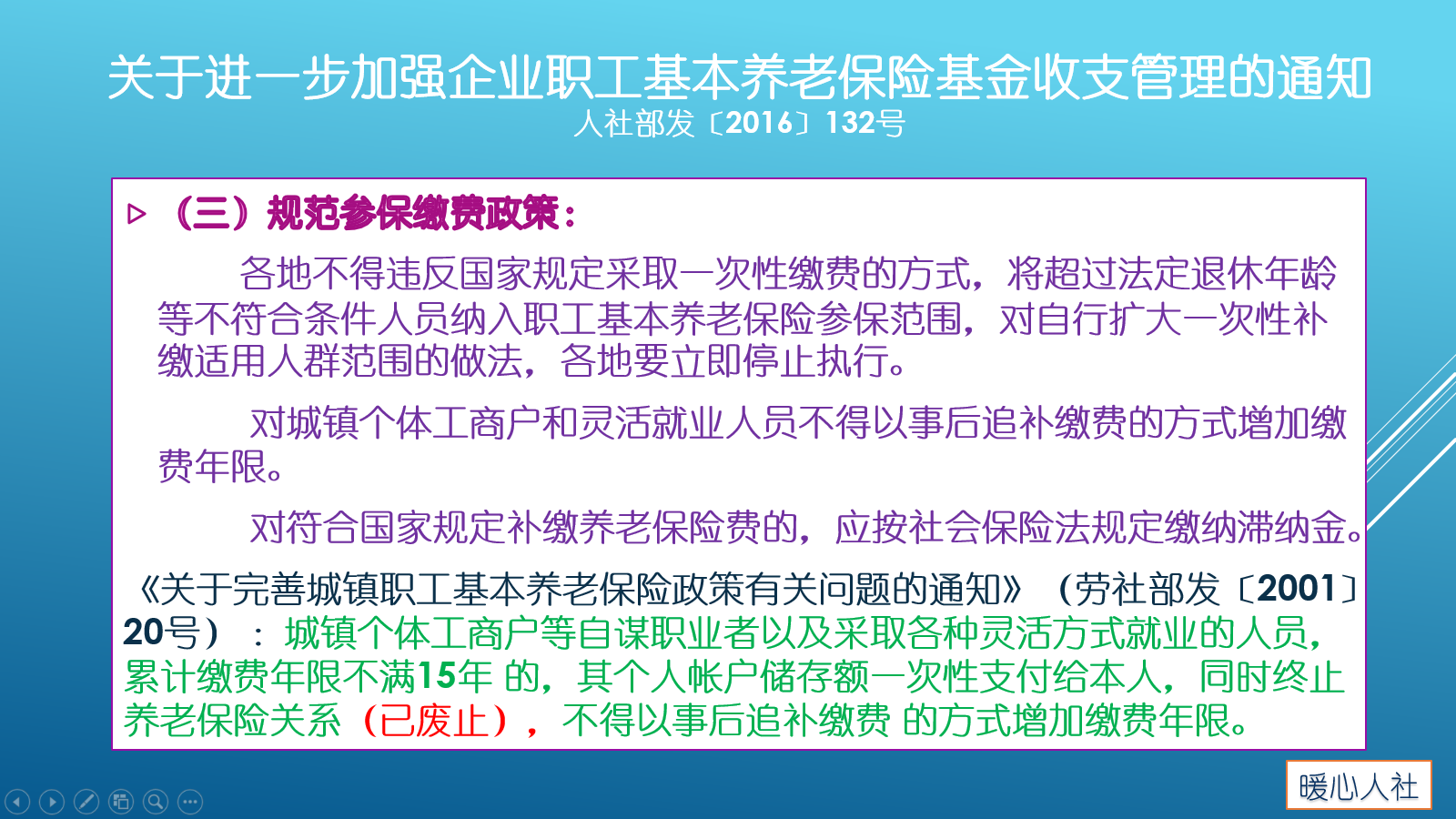 养老保险缴费是怎么计算的？缴纳九年后，可不可以先等等后补缴？