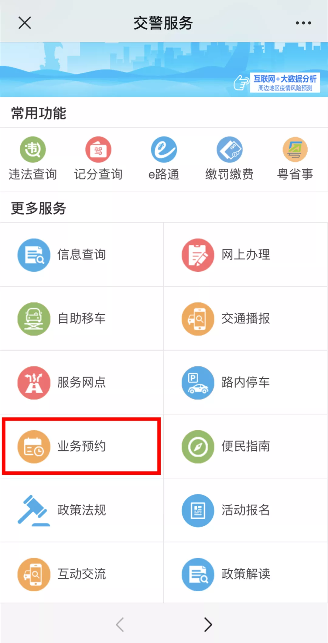 好消息！珠海办车管业务有新变化！20种业务都有新的预约方式！