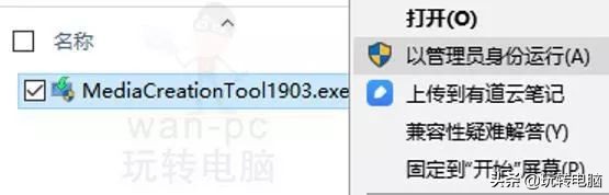 微软官方工具安装Win10的教程来了，别再使用带木马的第三方工具