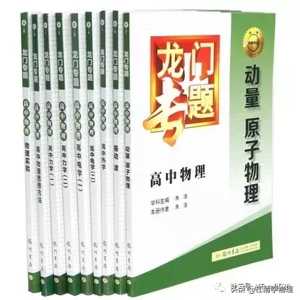 开箱｜新高一物理参考书使用体验分享（没错！又是干货）