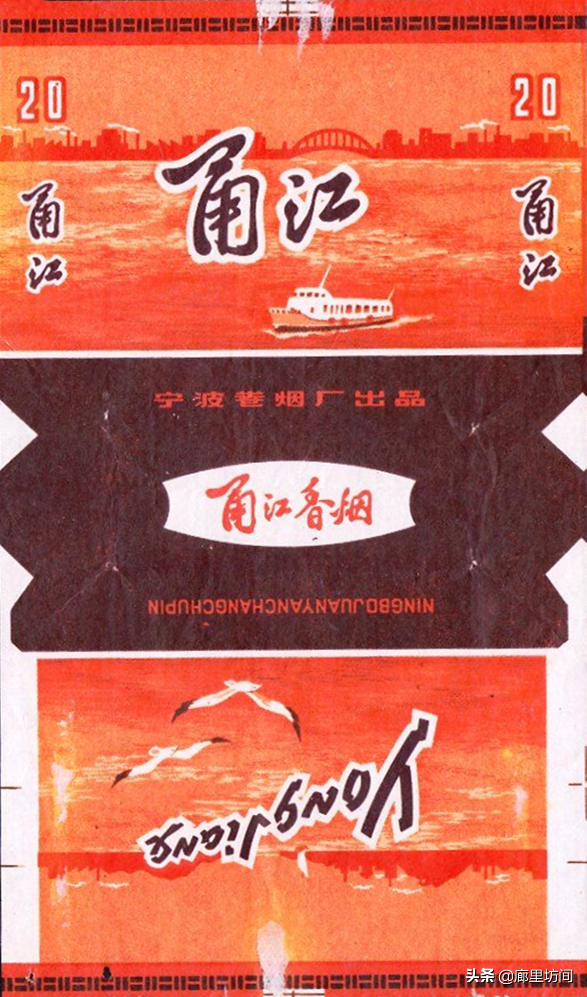 老烟标：宁波人的香烟记忆  3毛3的“上游”和1毛3的“大红鹰”