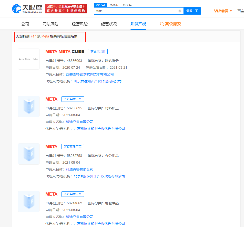 Facebook正式更名Meta，或又将掀起一波抢注潮