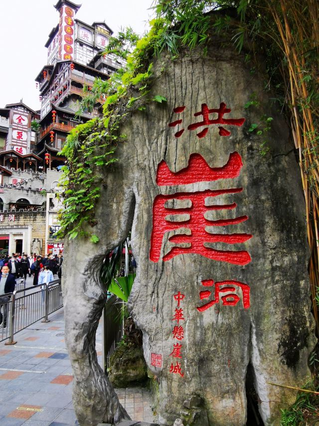 重庆旅游6日游多少钱(重庆旅游3--4日游攻略)