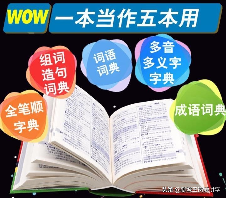 传递新知：汉字“砼”和“硁”有区别吗？光看着面熟，你懂吗？