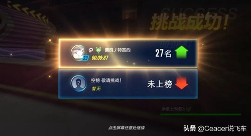 QQ飞车手游街区车王攻略 街区车王模式怎么玩