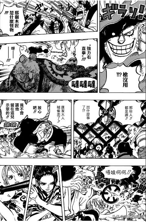 海贼王漫画944话：基拉摘下面罩显真容，大妈看着奎因流口水