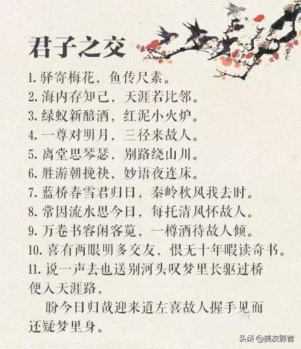 【知识】熟读这100个古代对偶句子，你绝对可以口吐芳兰笔下生花