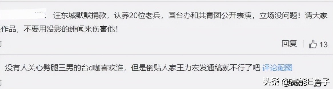 炎亚纶汪东城(炎亚纶澄清从未喜欢过汪东城！继宏迪后，他们也彻底撕破脸了？)