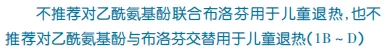 孩子发烧,可能是好事?发烧的12个误区,速查