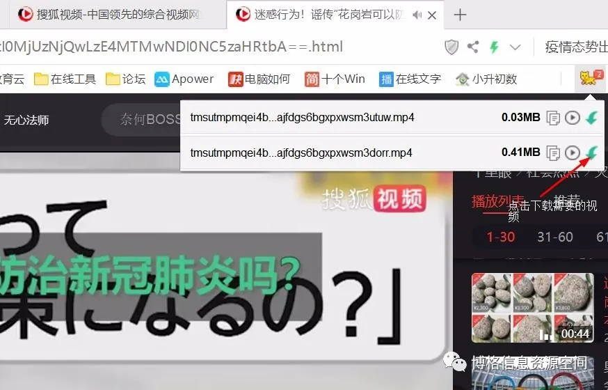 手把手教你全网视频下载的方法