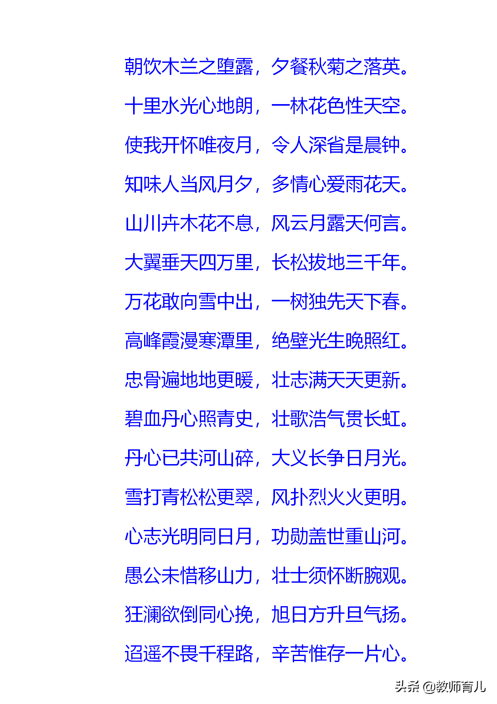 流芳百世的650句对偶佳句，孩子每天摘录5句，写作文时下笔成章