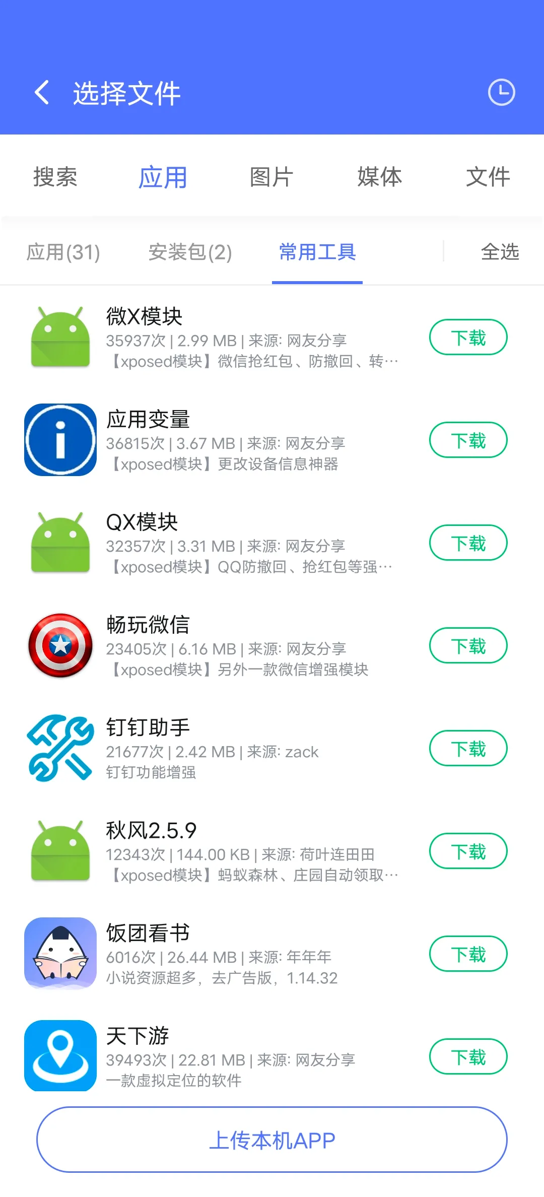 在手机上开虚拟机的快乐,你永远想不到