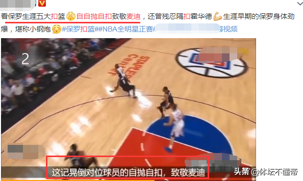 nba2k10麦迪为什么扣篮(分析：实战或不如詹姆斯，“自抛自扣”为何成了麦迪招牌动作？)