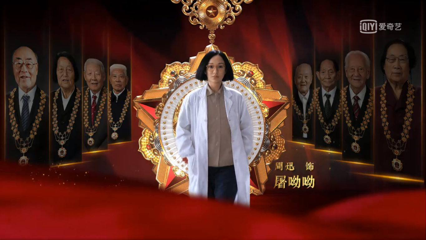 “屠呦呦”不仅是她的名字，背后更藏着她一生的使命