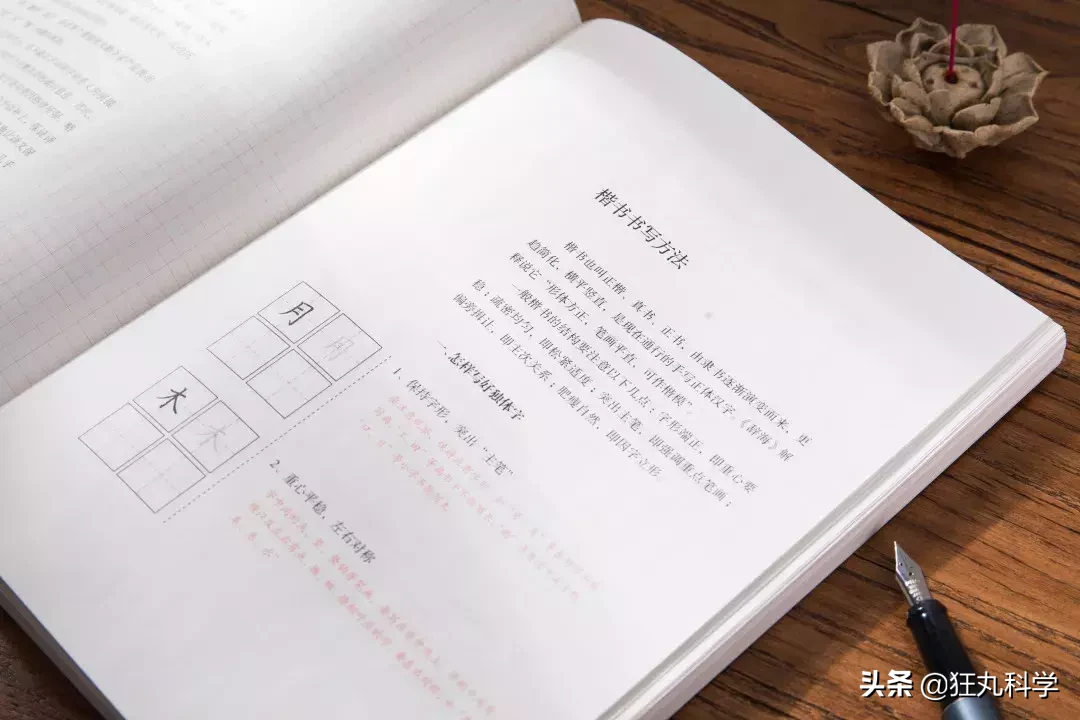 手写最美古诗词：这本诗集，教你写出漂亮中国字