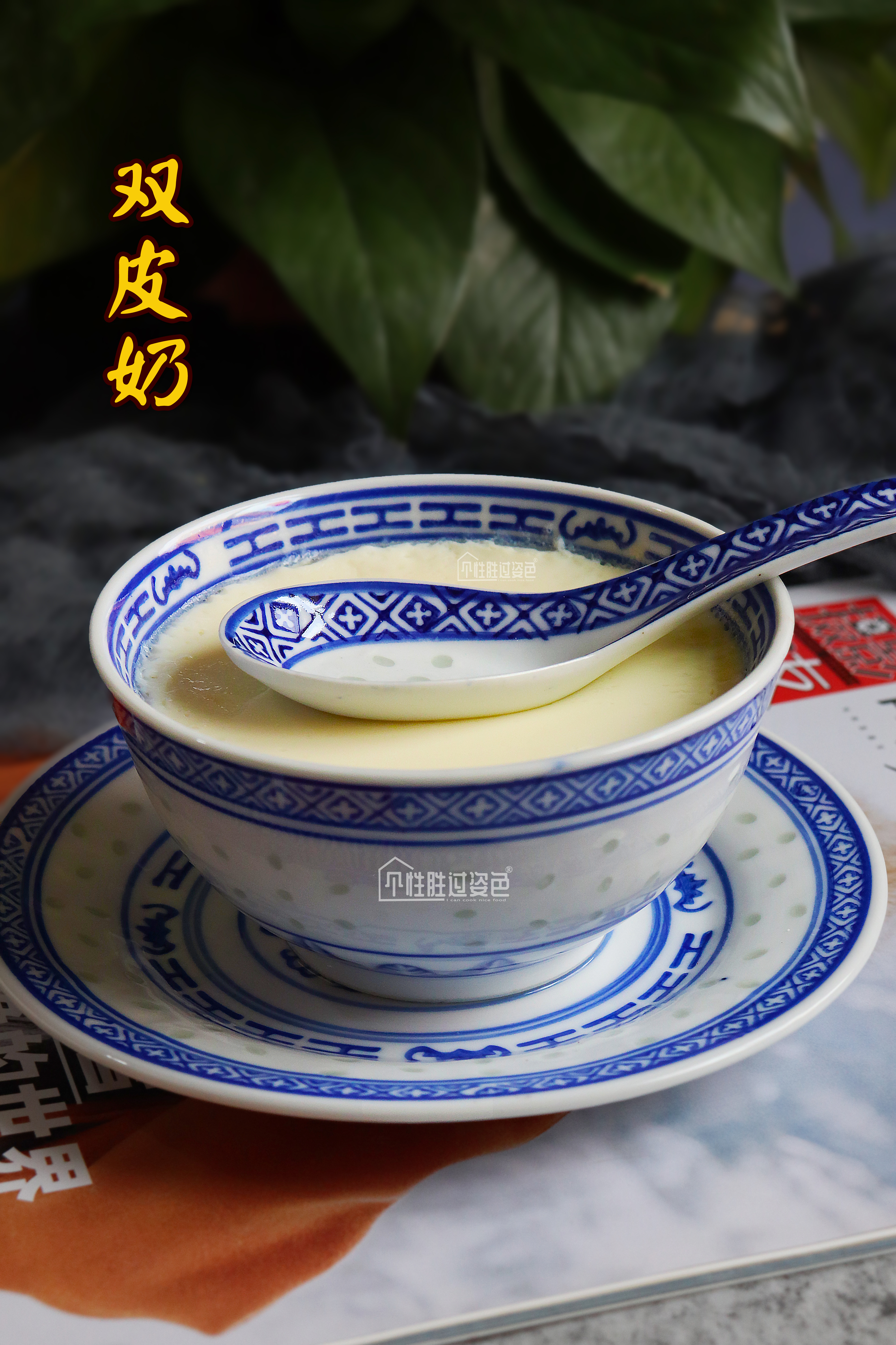 双皮奶的制作方法（在家做快速版双皮奶干净卫生）