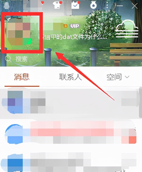 QQ动态权限设置方法及多年删除QQ空间照片恢复技巧