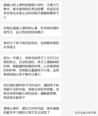 3位家长真实反馈：从学习效果，揭开学而思、火花豌豆思维的差距