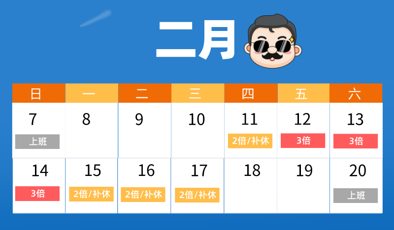 定了！春节这几天加班，3倍工资！快看你能领多少钱