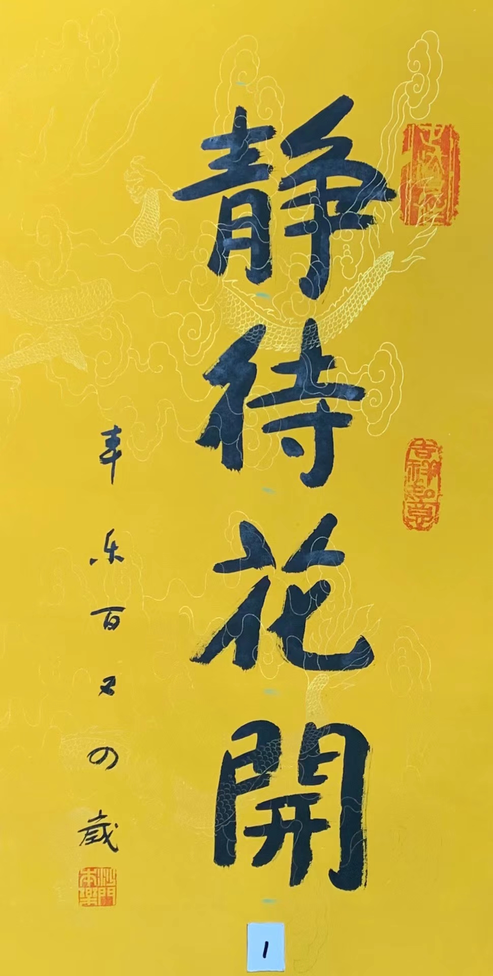 道生長老書法價格五萬(佛教領袖太虛大師弟子) - 價格百科