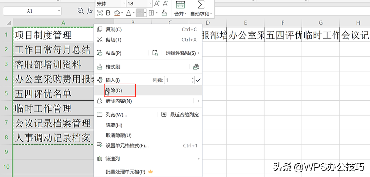制作文件侧标签，通用而且快捷，简单几个步骤就能制作完成