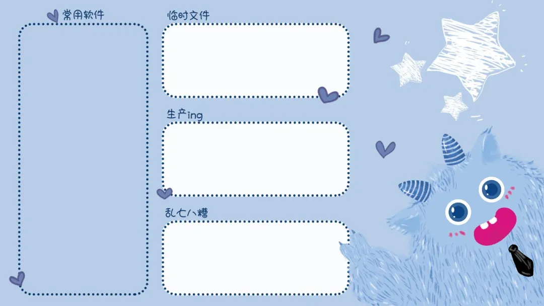 分屏壁纸 | 电脑软件分类壁纸 小怪兽